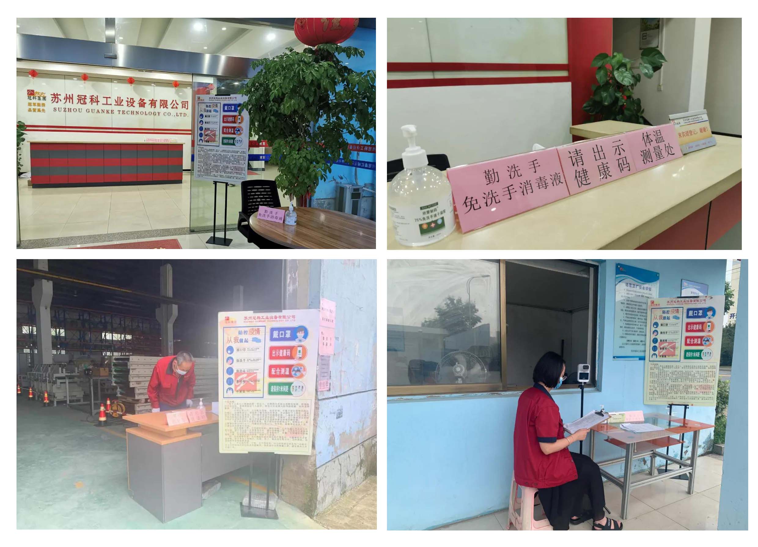 冠科集團(tuán)開展全員核酸檢測預(yù)約登記演練 冠科集團(tuán)開展全員核酸檢測預(yù)約登記演練