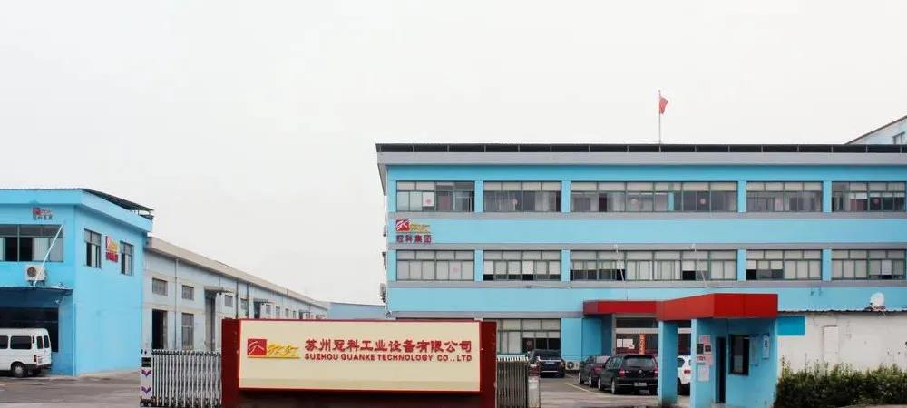 蘇州冠科工業(yè)設(shè)備有限公司獲評(píng)為“2021年度蘇州市服務(wù)型制造示范企業(yè)(總集成總承包)” 蘇州冠科工業(yè)設(shè)備有限公司獲評(píng)為“2021年度蘇州市服務(wù)型制造示范企業(yè)(總集成總承包)”