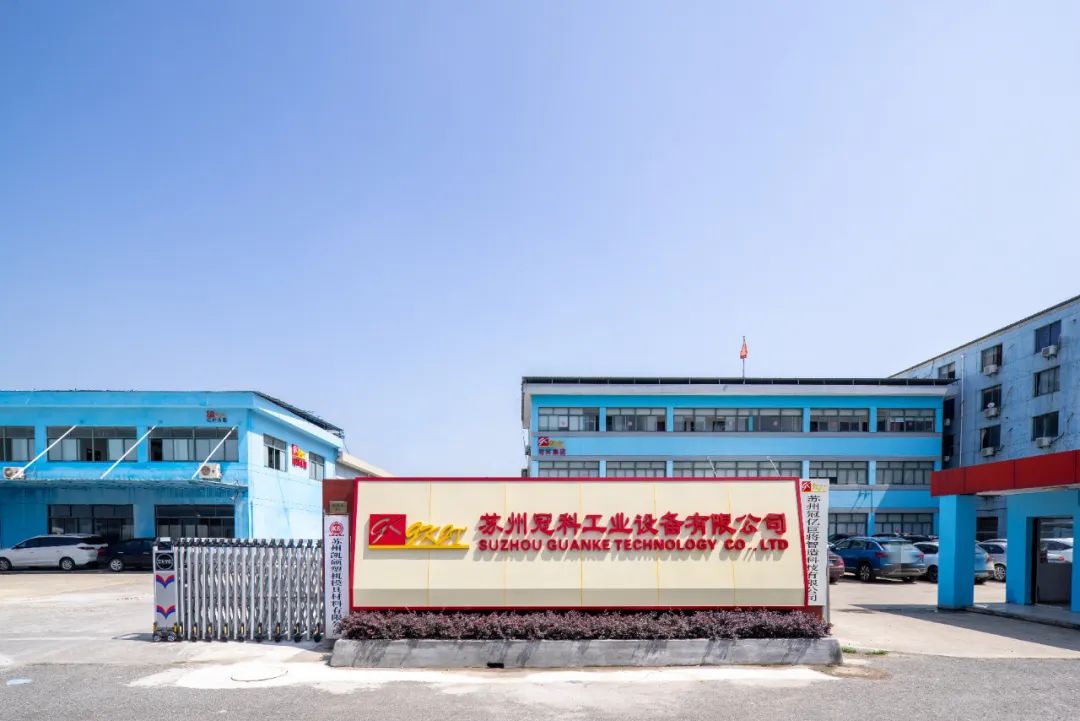 蘇州冠科工業(yè)設(shè)備有限公司入選蘇州市級(jí)工業(yè)設(shè)計(jì)中心企業(yè)！